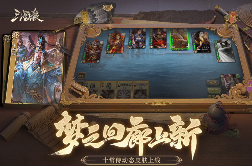 免費的三國卡游排行榜