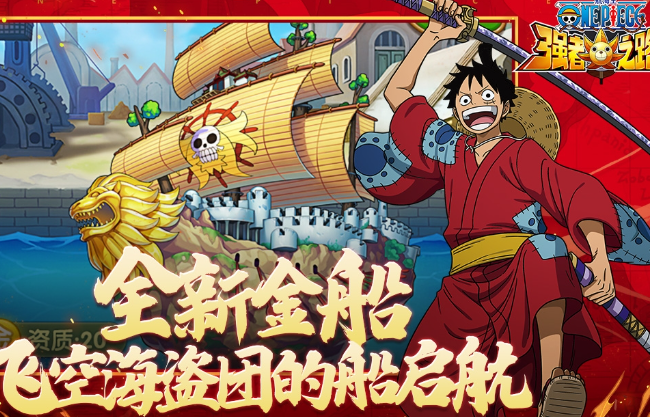 海賊王游戲哪些值得下載2025