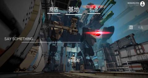热门的机甲射击游戏推荐2025