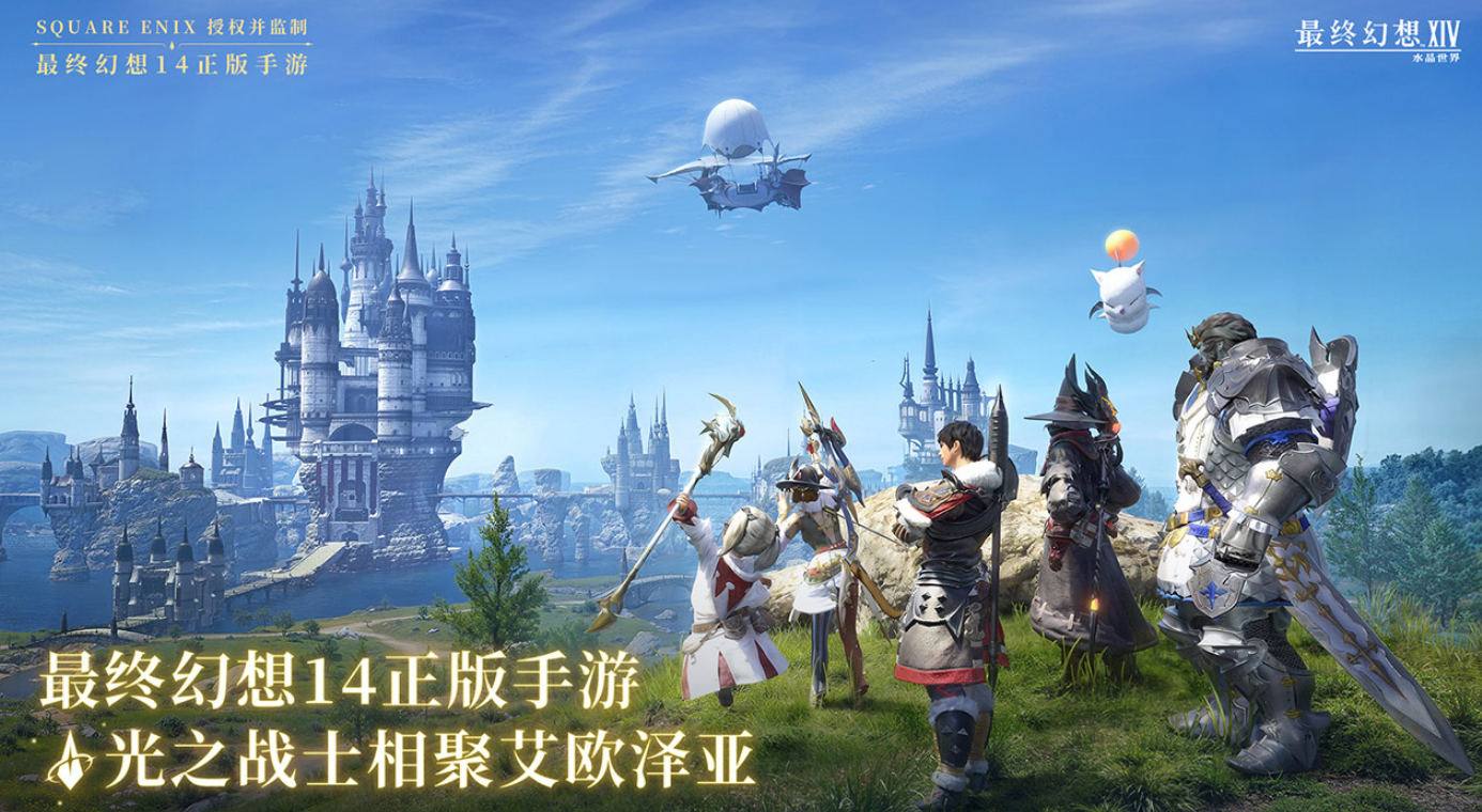 最终幻想14水晶世界公测时间是什么时候 最终幻想14水晶世界攻略详解截图