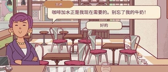 可口的咖啡每日挑戰(zhàn)是什么 可口的咖啡每日挑戰(zhàn)介紹截圖