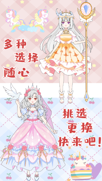 经典的打扮小公主游戏排行榜 2025流行的公主打扮游戏有哪几个截图