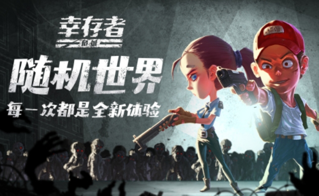 有一个游戏2d横版打僵尸游戏在哪下载 2025好玩的打僵尸游戏合集截图