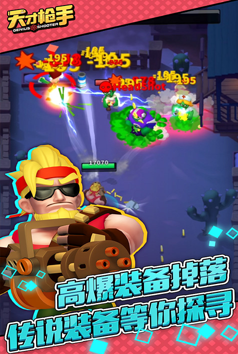 比较受欢迎的年度最佳射击游戏大全 2025好玩的射击游戏盘点截图