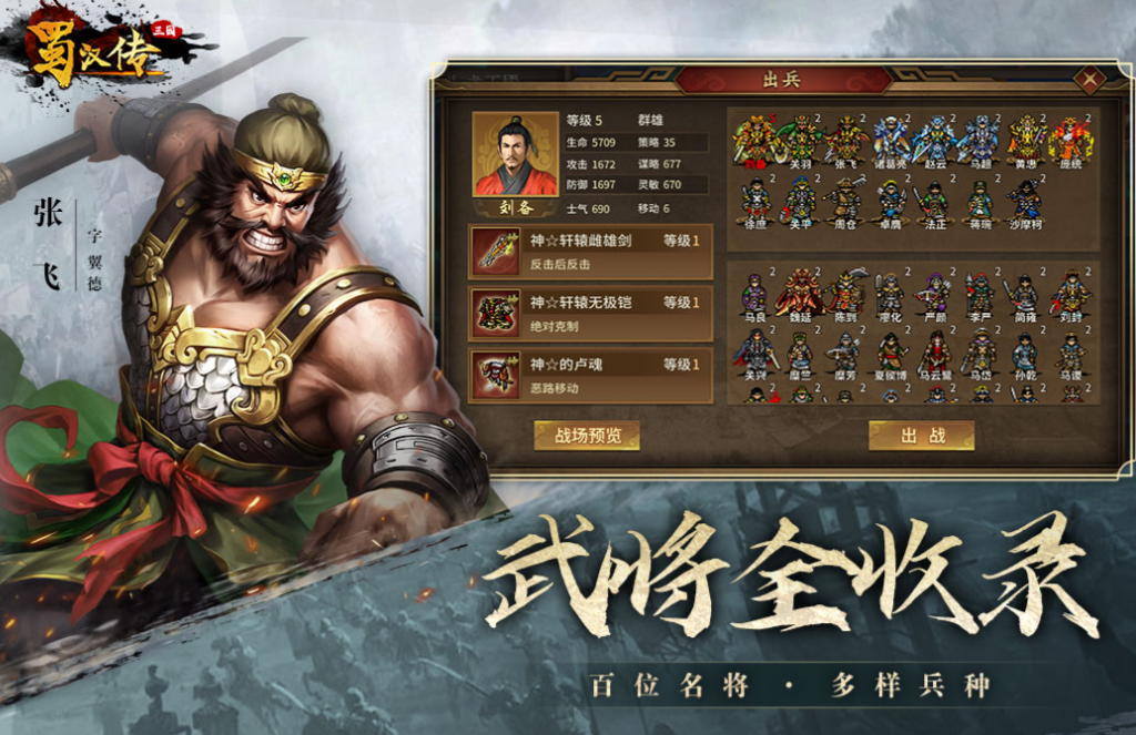 热门的三国同人游戏前五名 经典的三国游戏有哪些2025截图