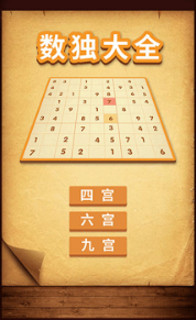 好玩的数字游戏合集