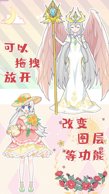 公主化妆装扮游戏分享2025 好玩的公主化妆换装游戏推荐截图