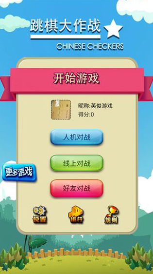 三个小孩玩什么游戏下载 2025适合三个人玩的游戏有哪些截图