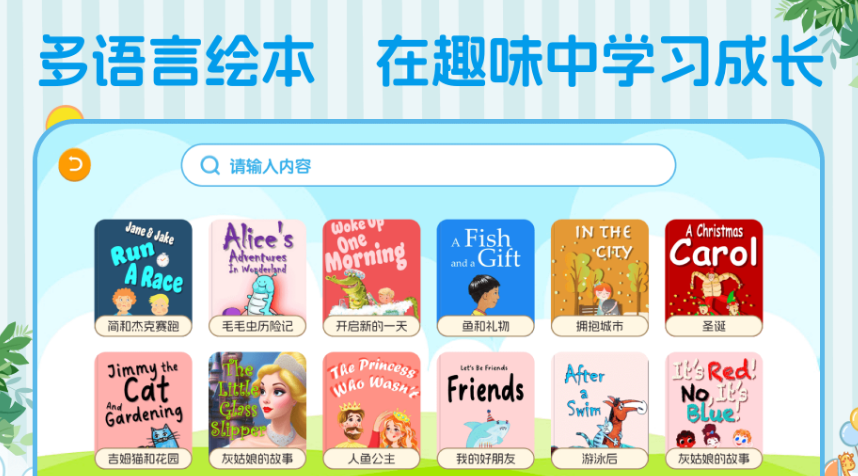 最优秀的三人儿童游戏推荐2025 支持多人的儿童手游大盘点截图