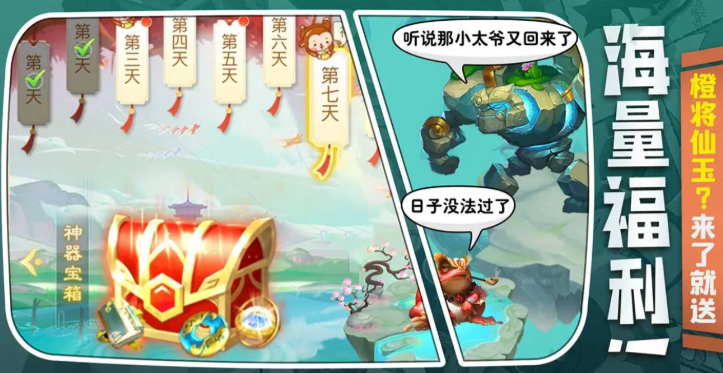 灵兽大冒险测试资格怎么获取 灵善大冒险测试下载链接分享截图