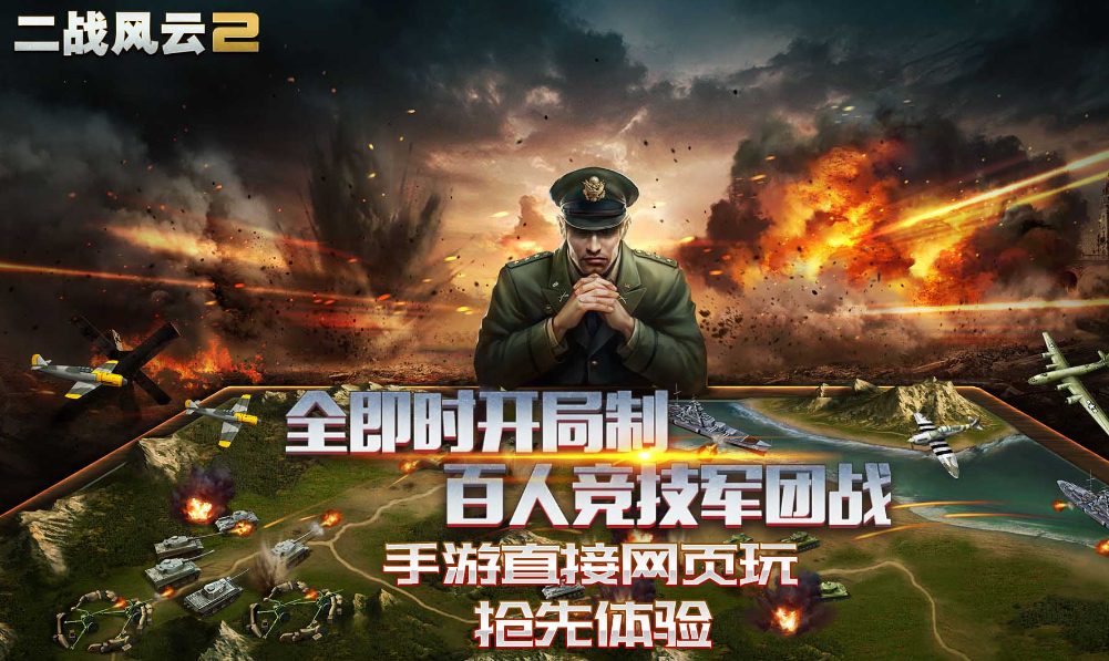 好玩的中东战争游戏推荐