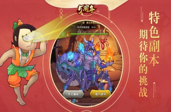 好玩的葫芦娃兄弟游戏有哪些 2025热门的葫芦兄弟游戏大全截图
