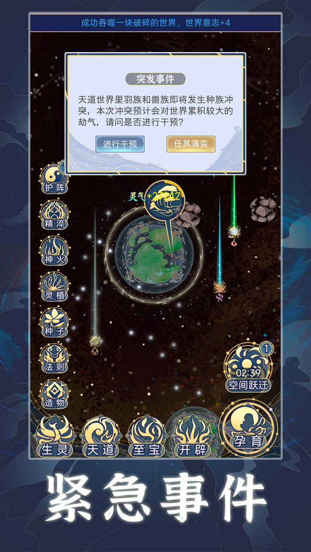 天道旅人好玩吗 天道旅人评测分享