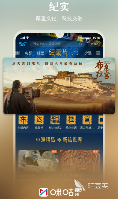 電視上能看衛(wèi)視的app哪個(gè)好 電視上能看衛(wèi)視的優(yōu)質(zhì)應(yīng)用推薦截圖
