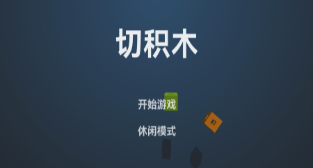 經(jīng)典玩具游戲推薦