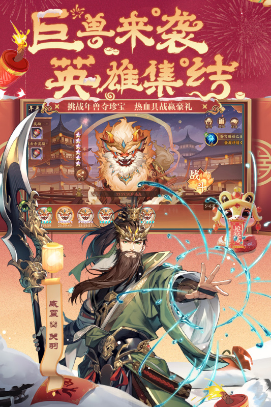 好玩的三国手游手游推荐2025 三国手游有哪些好玩的截图