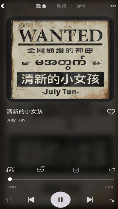听下音乐app下载推荐 听下音乐app哪个好用截图