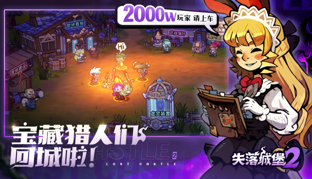 失落城堡2好玩嗎 失落城堡2評測介紹截圖
