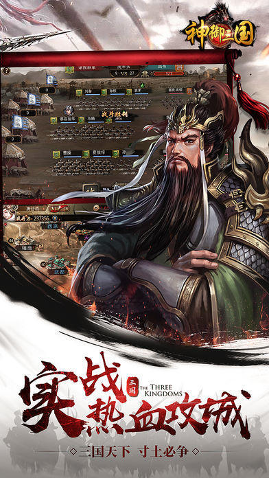 好玩的三國手游手游推薦2025