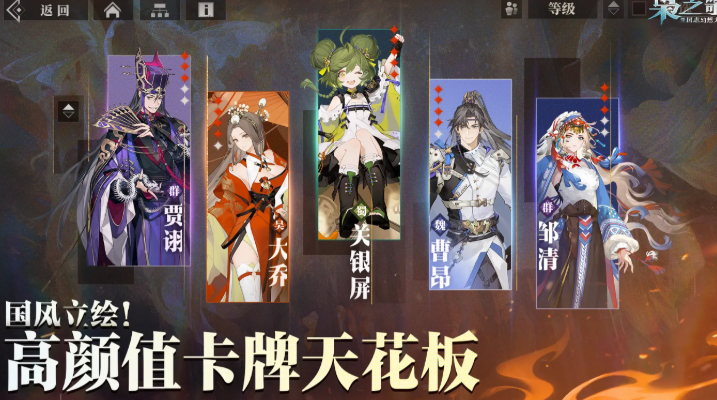 三國(guó)志幻想大陸2梟之歌公測(cè)入口介紹 三國(guó)志幻想大陸2梟之歌預(yù)約地址分享截圖