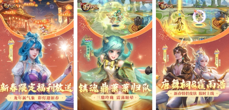 好玩的新斗罗大陆游戏大全 2025有哪些斗罗大陆游戏推荐截图