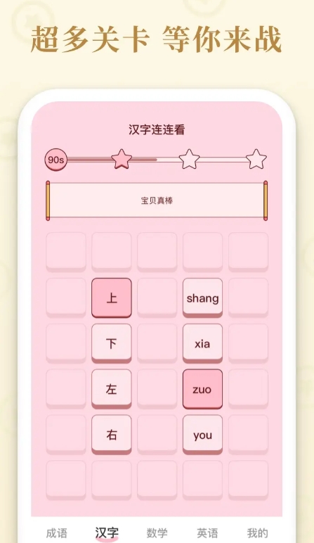 元游連連看預(yù)約地址分享 元游連連看在哪里預(yù)約截圖