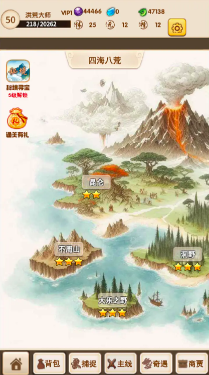 大荒傳說公測時間 大荒傳說最新預約地址截圖