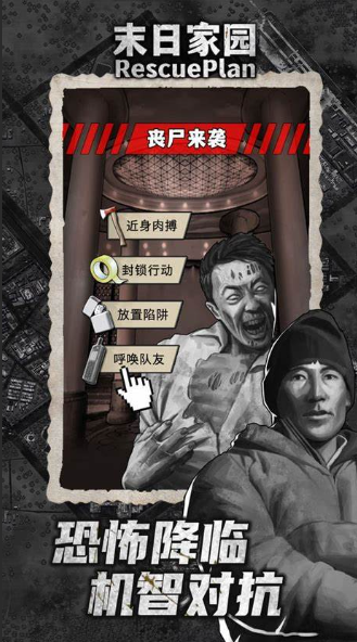 有趣的喪尸圍城游戲下載介紹2025