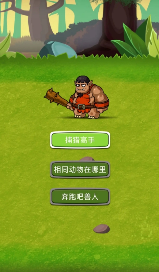 趣味性足的獸人游戲叫什么