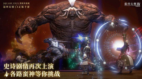 最终幻想14水晶世界下载地址在哪里 最终幻想14水晶世界下载介绍截图