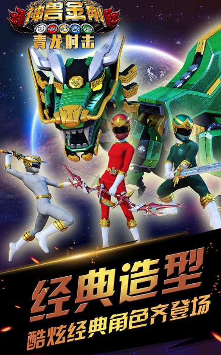 神獸金剛游戲哪些值得玩2025