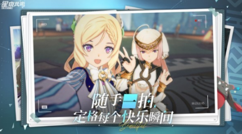 星痕共鳴正版在哪里下載 星痕共鳴正版下載途徑截圖