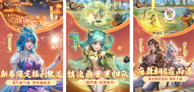 流行的斗罗大陆手游分享