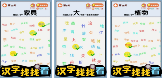有趣的漢字組合游戲在哪里下載