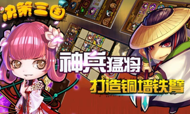 決策三國公測時間 決策三國預約地址截圖