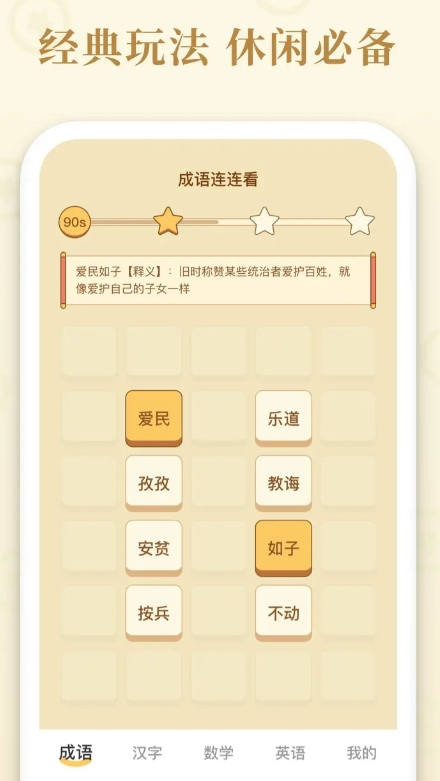 元游連連看下載渠道分享 元游連連看下載地址截圖