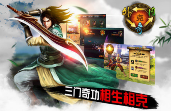 金庸武侠传手机游戏下载分享