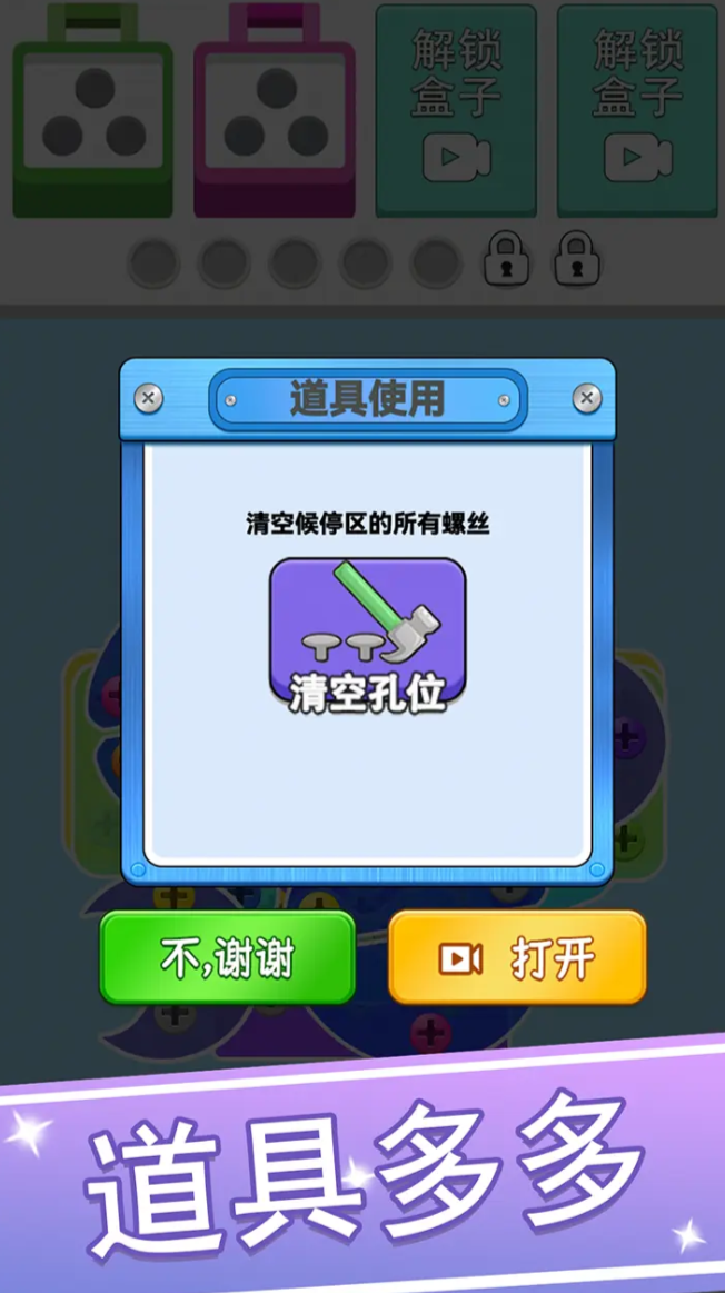 螺丝转不停公测时间 螺丝转不停什么时候上线截图