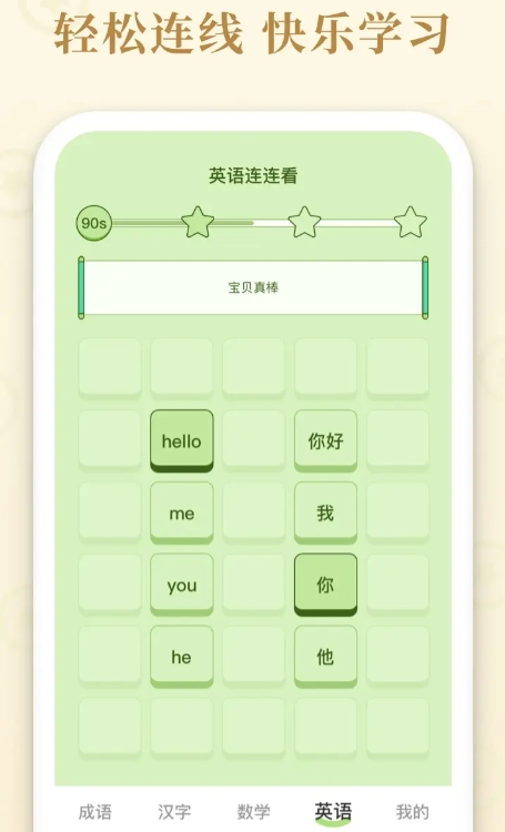 元游連連看公測什么時候 元游連連看預(yù)約地址截圖