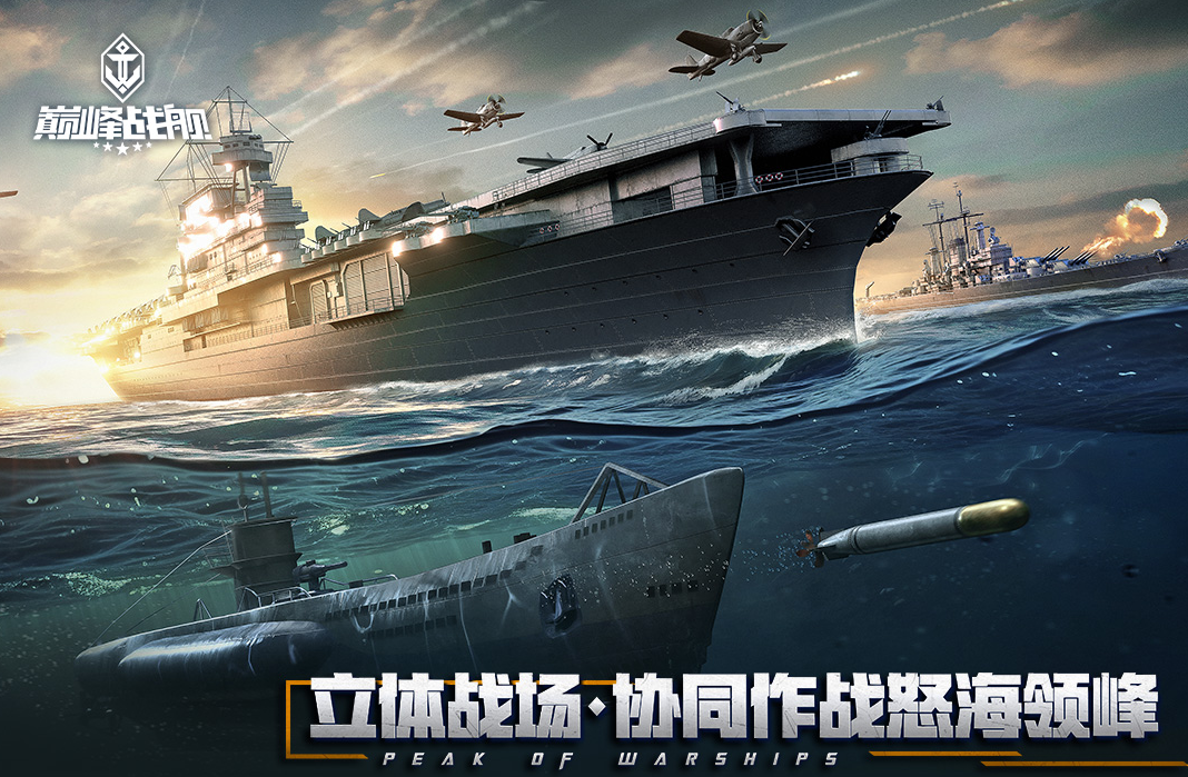 經(jīng)典的戰(zhàn)艦類手游排行榜