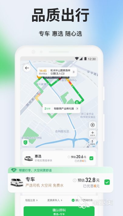 代駕app哪個最好 代駕軟件免費合集推薦截圖