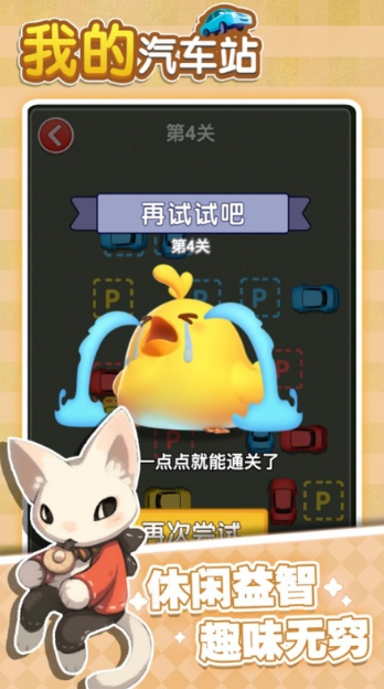 当前最好玩的汽车站游戏推荐2025