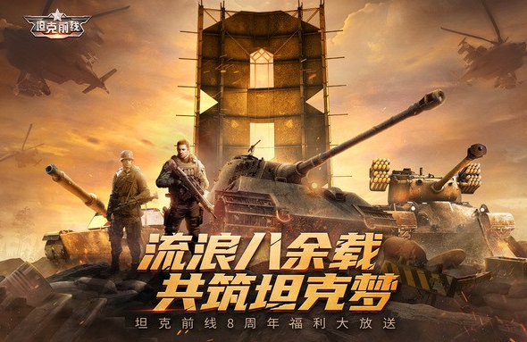 有趣的坦克游戏下载合集