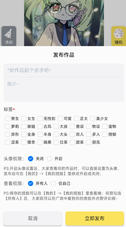 捏脸app下载哪几个 可以捏脸的软件分享截图