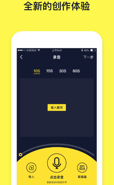 文字生成视频的软件有哪些 文字生成视频的app盘点截图