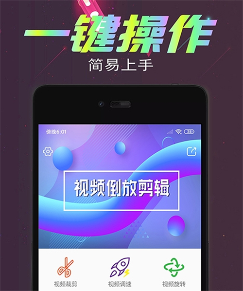 倒放軟件有哪些 受歡迎的視頻剪輯倒放類app合集截圖