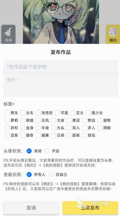 捏臉App推薦哪幾款 哪些軟件可以自由捏臉截圖
