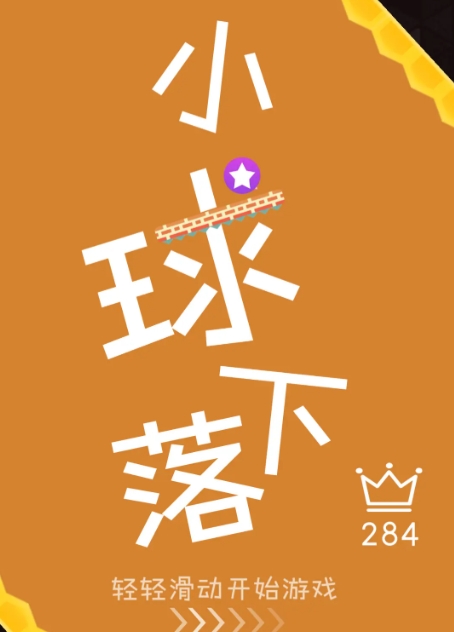 飞速下落公测时间分享 飞速下落怎么预约截图