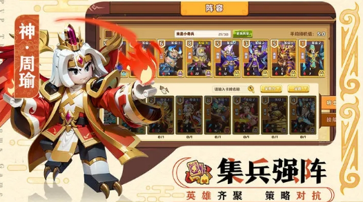 受欢迎的新三国游戏合集