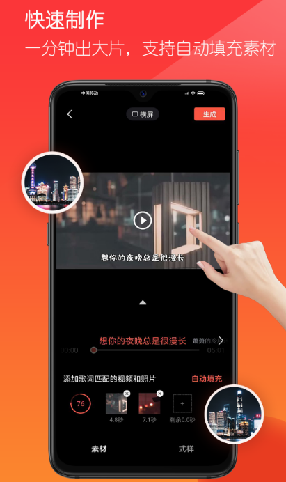 音畫(huà)視頻制作app免費(fèi)版下載什么 好用的音畫(huà)視頻制作軟件合集截圖